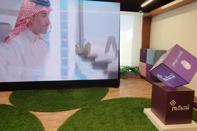 Interactive Cube