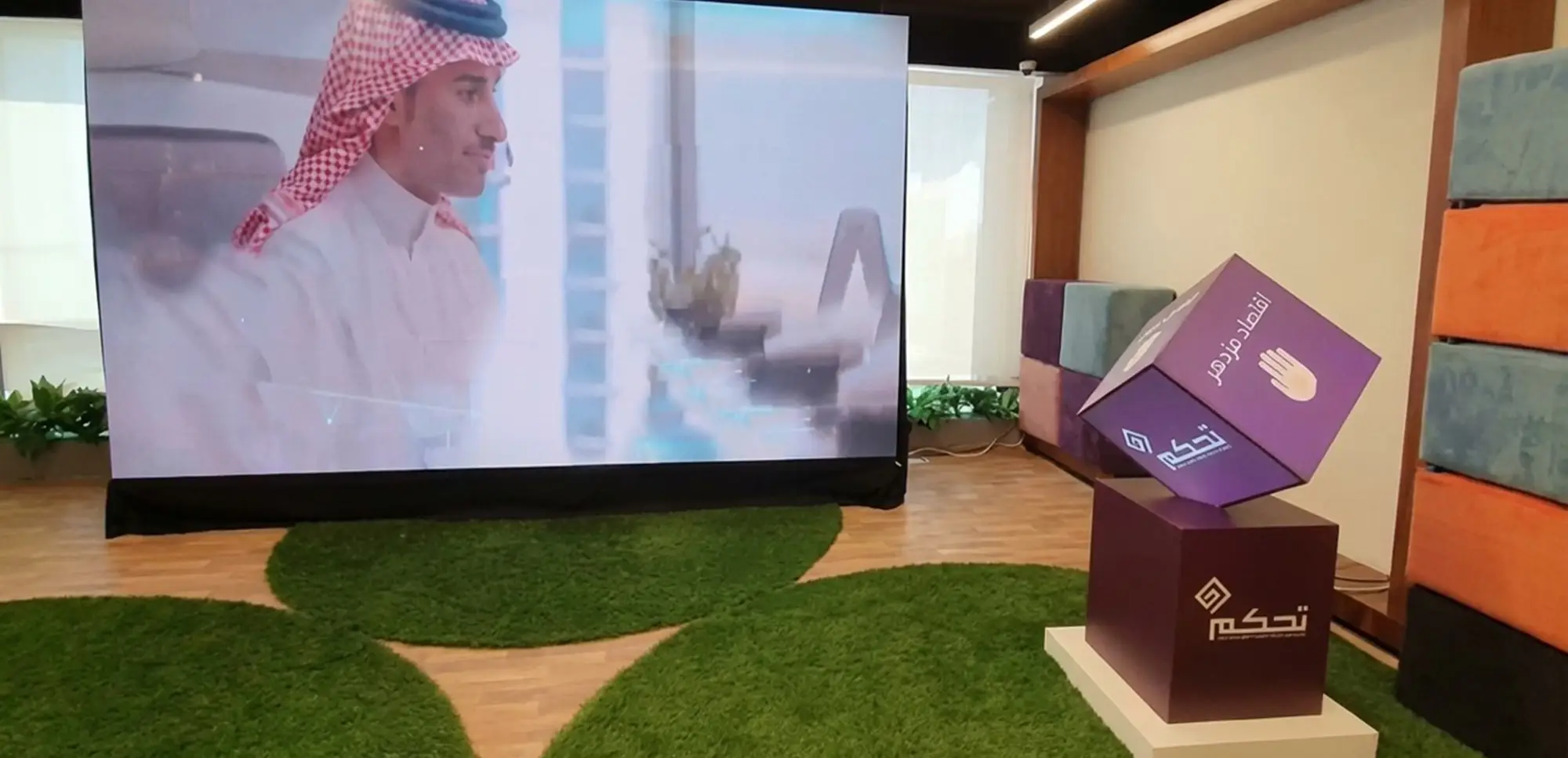 Interactive Cube