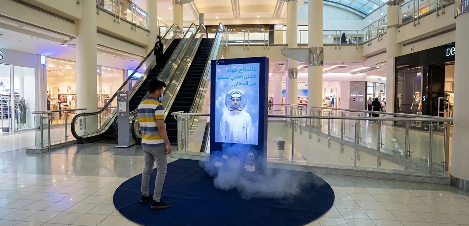 Interactive Smoke Machine